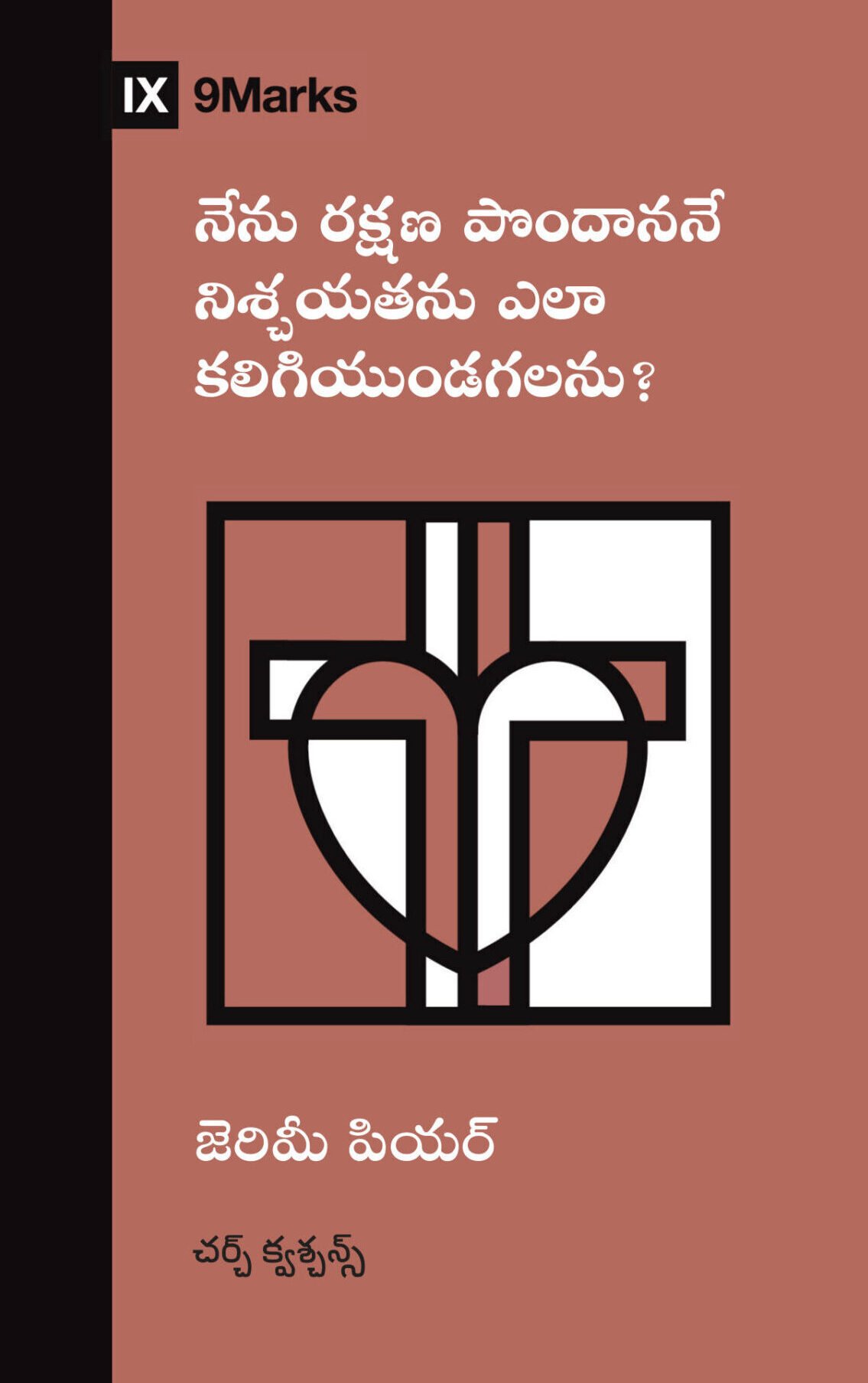 Front Cover Assurance scaled e1747212878302
