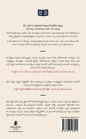 Scripture Is Supreme - Back Scripture Is Supreme - Back